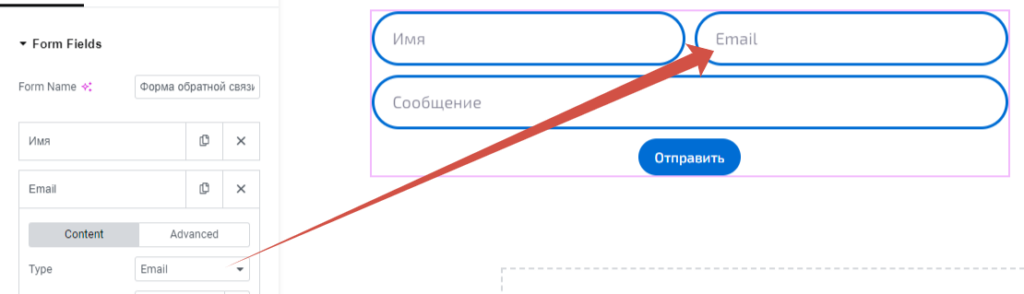 Возможности формы Elementor. Виджет Elementor Forms.