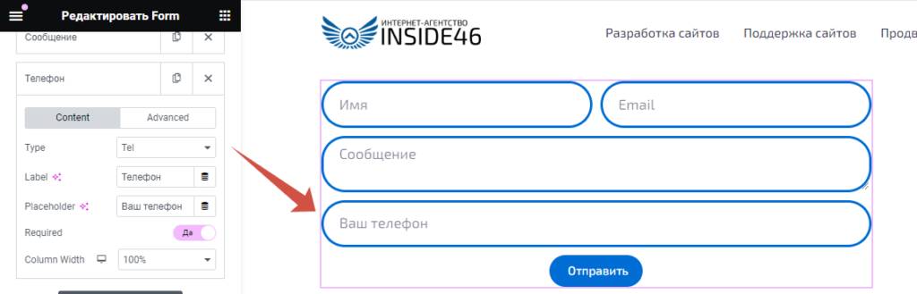 Возможности формы Elementor. Виджет Elementor Forms.