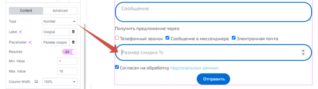 Возможности формы Elementor. Виджет Elementor Forms.