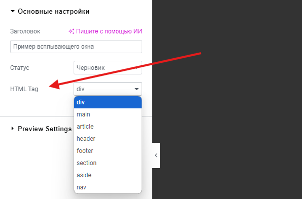 Возможности Elementor Popups. Как сделать всплывающее окно на сайте Elementor