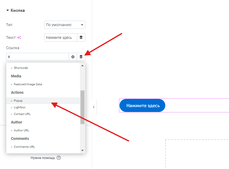 Возможности Elementor Popups. Как сделать всплывающее окно на сайте Elementor