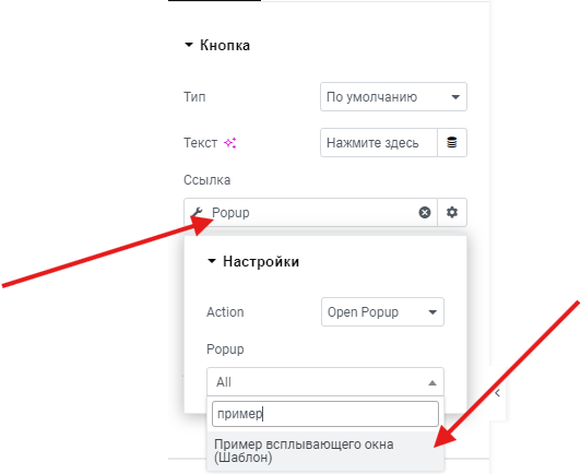 Возможности Elementor Popups. Как сделать всплывающее окно на сайте Elementor