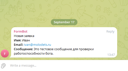 Передаем данные с формы Elementor в Telegram