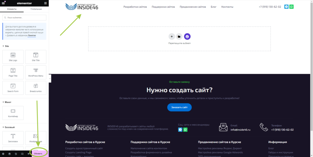 Elementor header. Создание различных вариантов шапки сайта на elementor