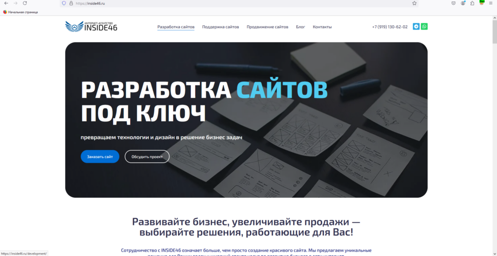 Меню WordPress Elementor Pro: старая и новая версия