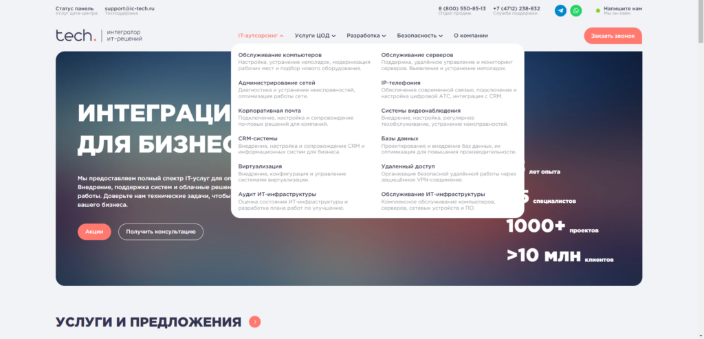 Меню WordPress Elementor Pro: старая и новая версия